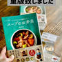 【新刊★発売前に重版が決まりました】ありがとうございます