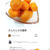 クックパッドきんかんの甘露煮、スノーマンケーキ。