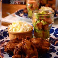 唐揚げとサラダ２種盛りの晩ごはん