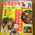 昨日の置き晩ごはんと≪掲載誌のお知らせ≫