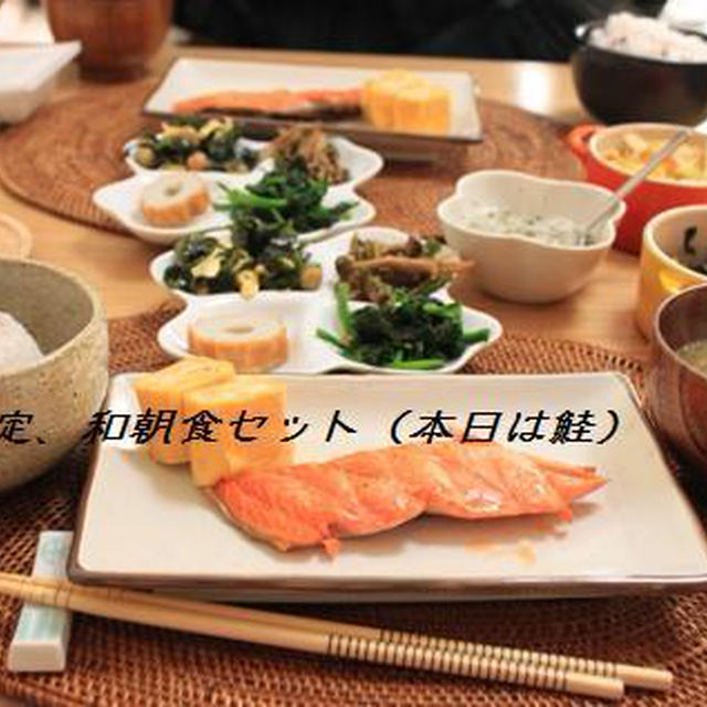 焼鮭の朝食と青のりとろろ芋