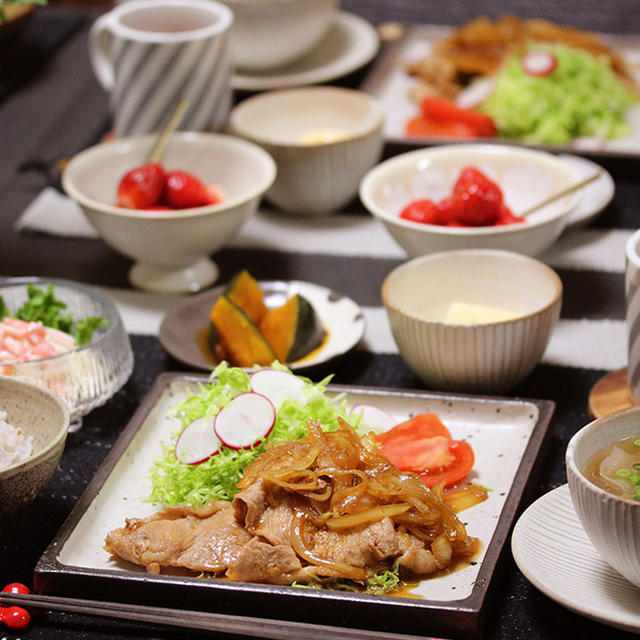 【献立】生姜焼き。～生姜焼きのような夫婦でありたい～