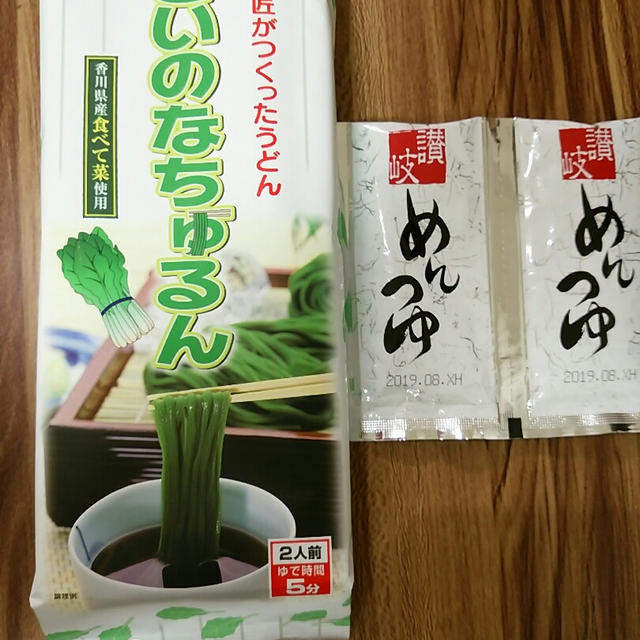 緑がおいしい！香川県産オリジナル野菜使用　やさいのなちゅるん(讃岐うどん)
