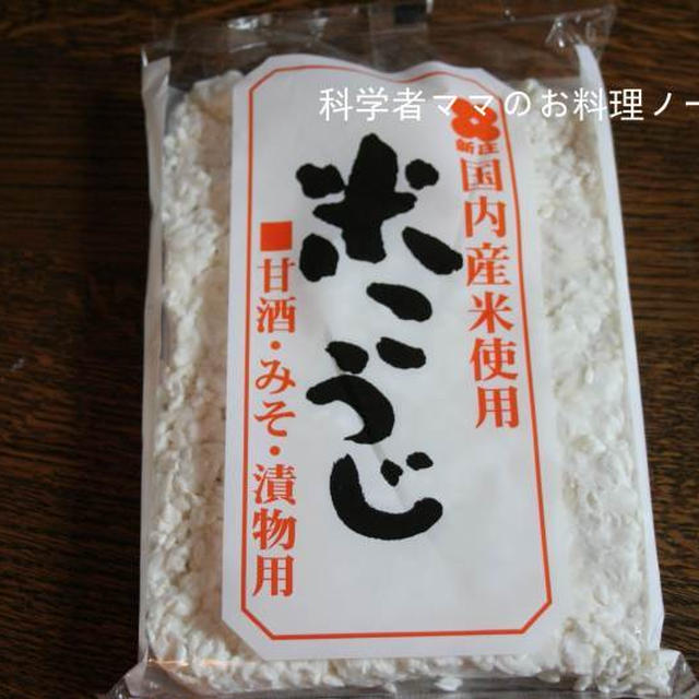 塩麹の作り方