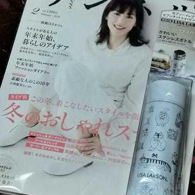 セブンネットとセブンイレブン限定　リンネル 2020年2月増刊　リサ ラーソンの可愛いステンレスボトルが付属！