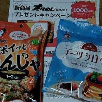 久々もんじゃ★3月の成果★