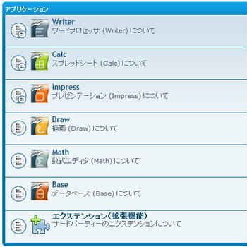 パワーポイントを持ってなくても無料ソフトで対応！