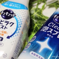 【使用レポート】花王「あとラクミスト」待望の無香性登場！　～　キッチンでもキッチンの外でも。