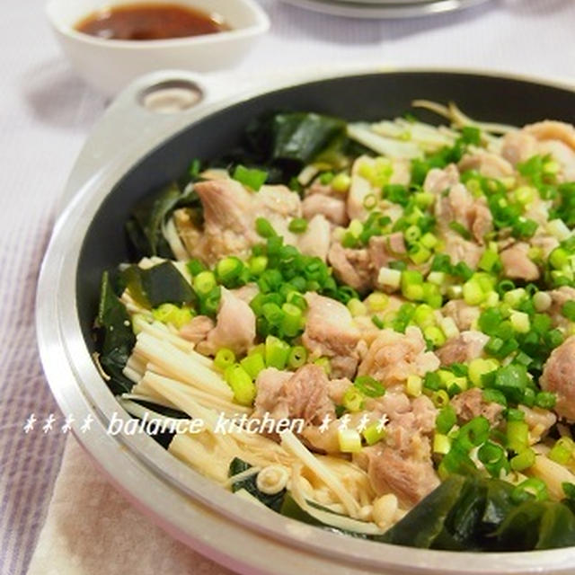 鶏肉とワカメのフライパン蒸し 絶品梅だれ添え　手間なし！ダイエットにも！