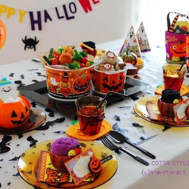 今年もハロウィンパーティーテーブル特集！　