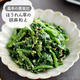 胡麻和え