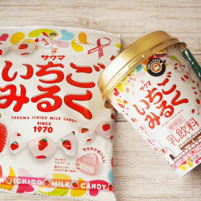 【サクマ製菓「いちごみるく」キャンデーがドリンクに】 EKI na CAFE いちごみるく