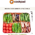 クックパッドで人気検索７位に！「めんつゆdeナスとピーマン☆焼きびたし」 by Jacarandaさん
