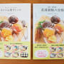 台湾にて『６コマお菓子レシピ』が発売になりました！