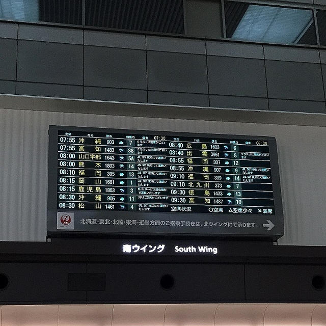 気ままに沖縄一人旅１
