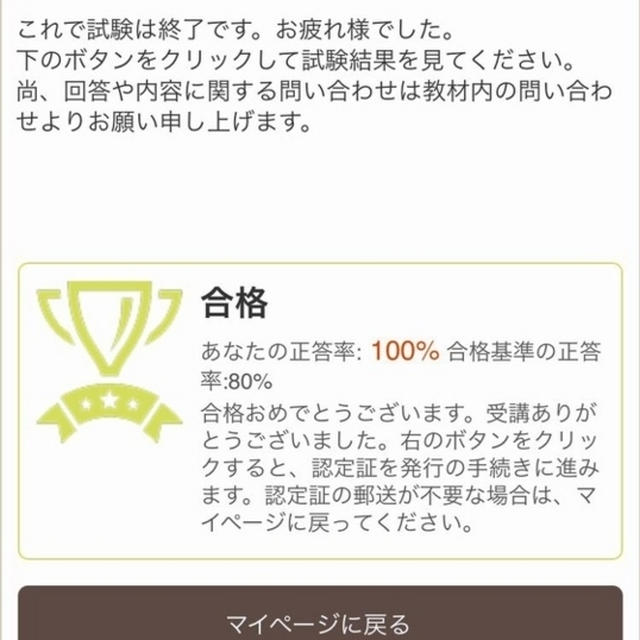 スパイス&ハーブコンサルタント資格とりました～スマホで資格のformie〜