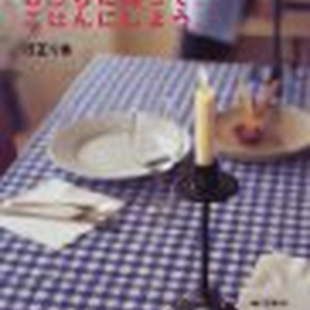 行正 り香さんの「よし子の肉だんご」