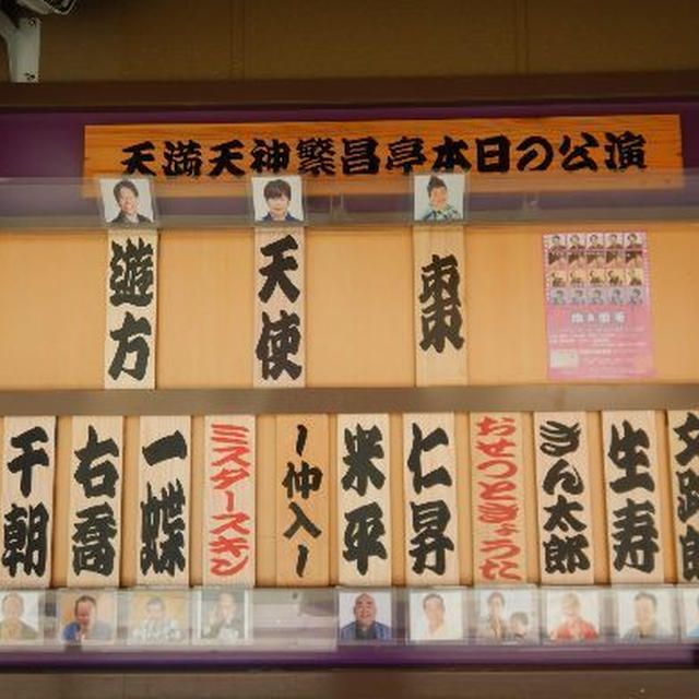 焼き肉ランチ～天神橋筋商店街の名店