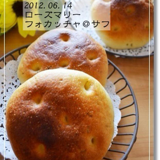 ローズマリーフォカッチャ＠サフ