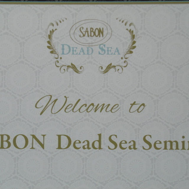 SABON Dead Sea Seminer