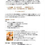 ハレの日農園さん、夏野菜収穫イベントなんと無料！！