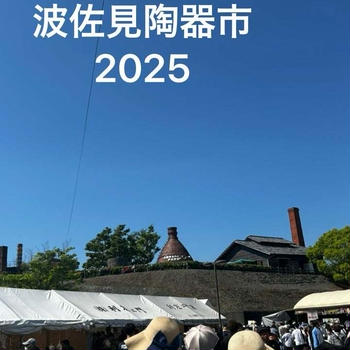 隙間のGW