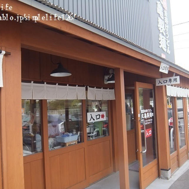 昨日の色々、素敵カフェ、丸亀製麺ってこんなの！