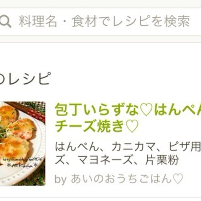 話題入り♡ポリ袋で包丁いらず♡はんぺんとカニカマのマヨチーズ焼き♡