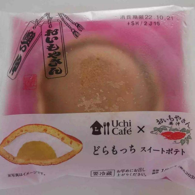 ウチカフェ×おいもやさん興伸、どらもっちスイートポテト#推せるコンビニスイーツ