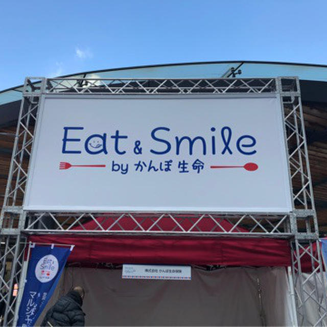 有楽町駅前広場にて「かんぽ Eat&Smile マルシェ」開催ー♪フード・アクション・ニッポン