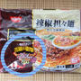ブロ友さん達にも大好評❤わたしの推し麺