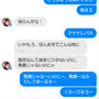 ナディアさんのコラムを更新しました　と　たっきーママとのスクリーンショット