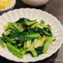 献立に、プラス逸品欲しい時に助かるレシピ♪葉物野菜でぱぱっとすぐできる、シンプル辛子炒め！