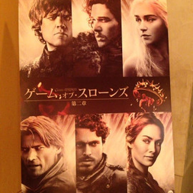 『Game of Thrones』