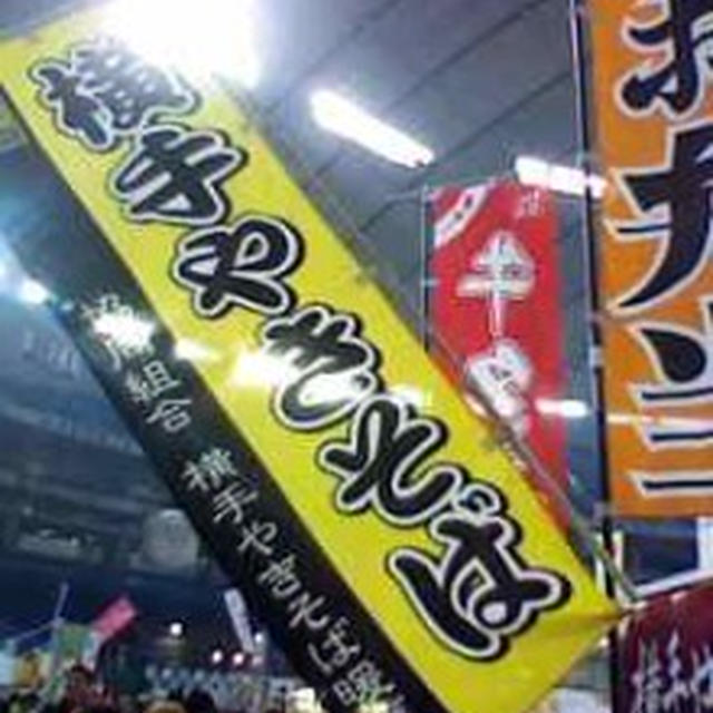 ふるさと祭り東京に行きました～食べたもの