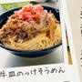 【技いらず】安いそうめんはこうするとおいしく食べられる！