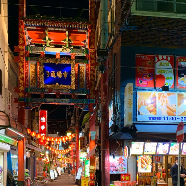 横浜中華街 聚楽の馬拉糕