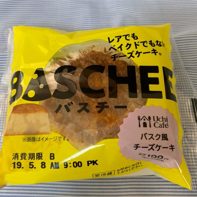 Uchi Cafe バスク風チーズケーキ★レシピブログさんからのギフト