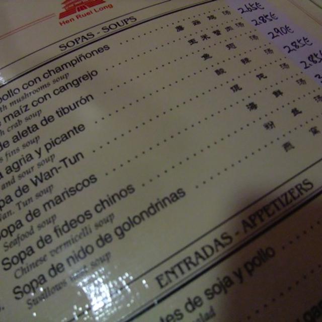 スペインですが、中華もいいね。