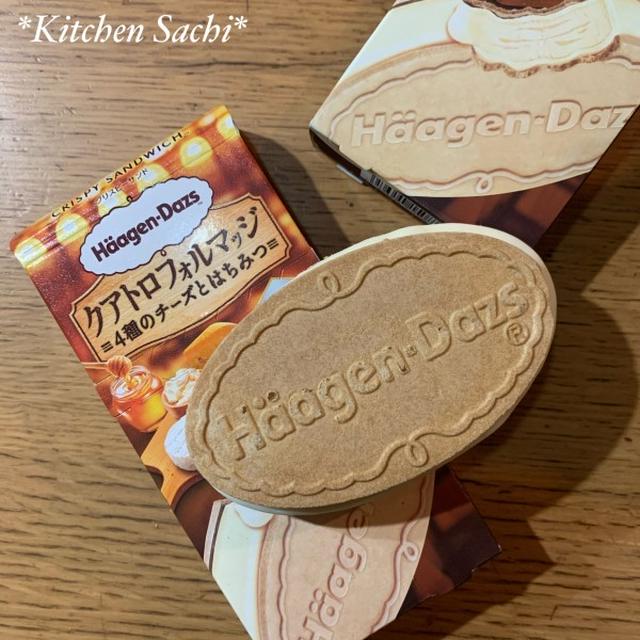 本日発売＊ハーゲンダッツ クワトロフォルマッジ♡