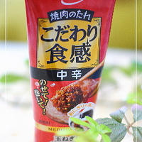 レシピブログの「シャキシャキレシピコンテスト」】