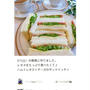 「ハム＋レタス＋チーズのサンドイッチ」のつくれぽが公開されました、海鮮丼。