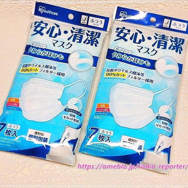 アイリスオーヤマ 通販で「マスク」購入！！やっと買えた♪