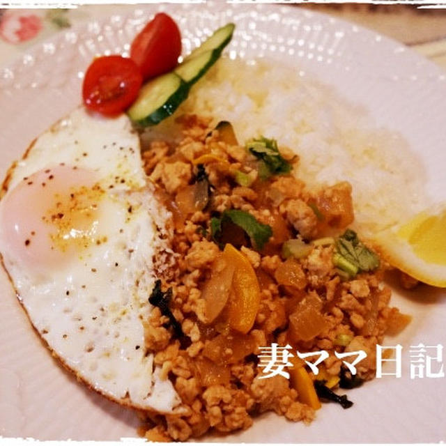 鳥ひき肉のガパオライス♪ Thai Minced Chicken with basil