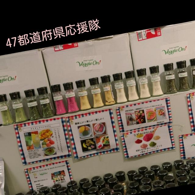 47都道府県応援隊　ゆゆ☆mama おすすめ①