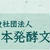 〜ご報告〜　発酵マイスターになりました☆