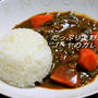 ゴーヤの入った夏野菜カレー