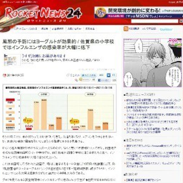 美味しいアレで風邪が予防できちゃう！