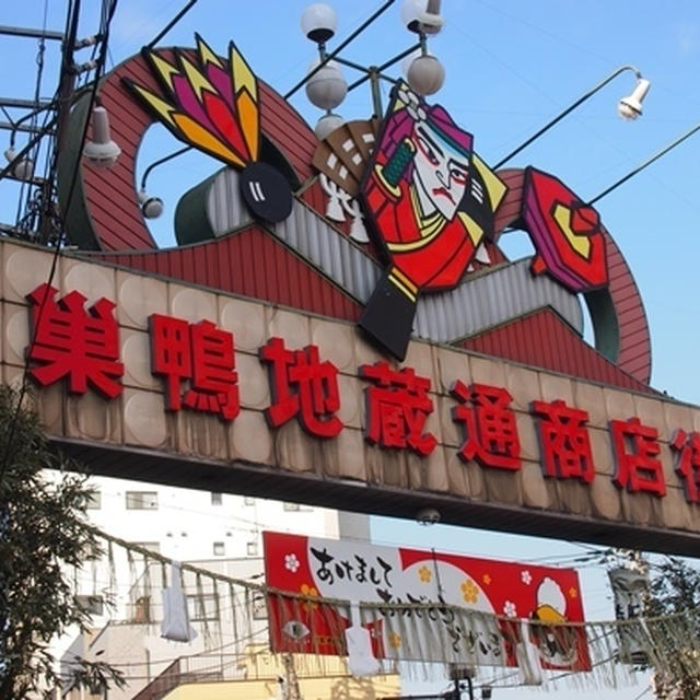 親孝行Day@巣鴨地蔵通商店街