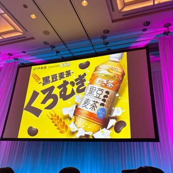 RSP109th さっぱり飲みやすい❤︎伊藤園/健康ミネラル麦茶　黒豆麦茶